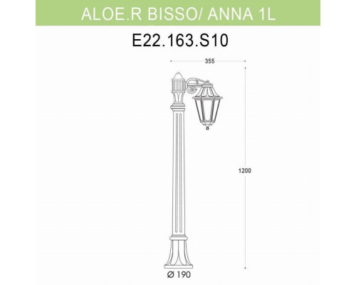 Уличный светильник Fumagalli Aloe R Bisso/Anna 1L E22.163.S10.BYF1R