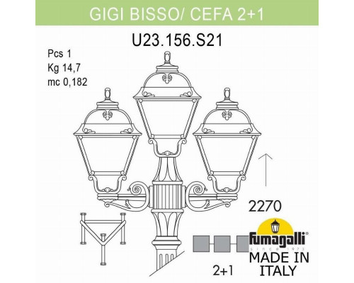 U23.156.S21.WXF1R Фонарный столб FUMAGALLI GIGI BISSO/CEFA 2+1