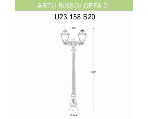 Уличный фонарь Fumagalli Artu Bisso/Cefa 2L U23.158.S20.BXF1R