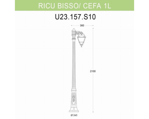 Уличный фонарь Fumagalli Ricu Bisso/Cefa 1L U23.157.S10.BXF1R