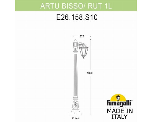 E26.158.S10.AYF1R Фонарный столб FUMAGALLI ARTU BISSO/RUT 1L