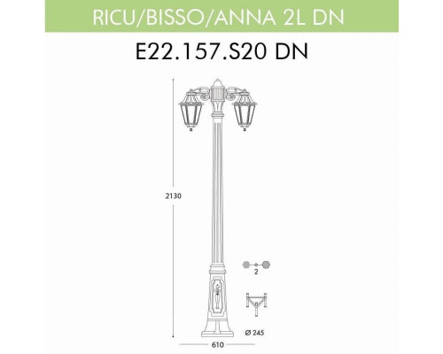 Уличный фонарь Fumagalli Ricu Bisso/Anna 2L Dn E22.157.S20.BYF1RDN