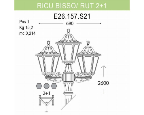 Уличный фонарь Fumagalli Ricu Bisso/Rut 2+1 E26.157.S21.BYF1R