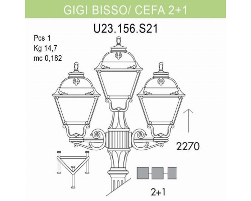 Уличный фонарь Fumagalli Gigi Bisso/Cefa 2+1 U23.156.S21.BYF1R