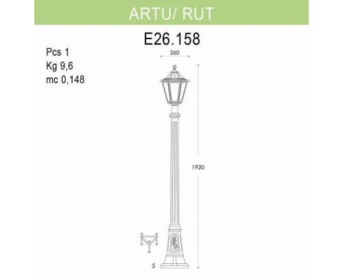 Уличный фонарь Fumagalli Artu/Rut E26.158.000.BYF1R