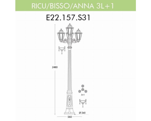 Уличный фонарь Fumagalli Ricu Bisso/Anna 3+1 E22.157.S31.BXF1R