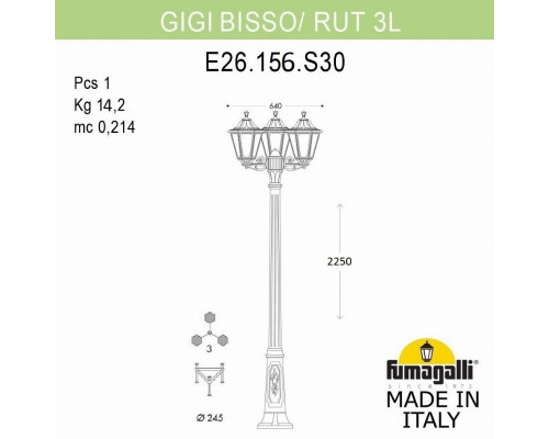 E26.156.S30.WXF1R Фонарный столб FUMAGALLI GIGI BISSO/RUT 3L