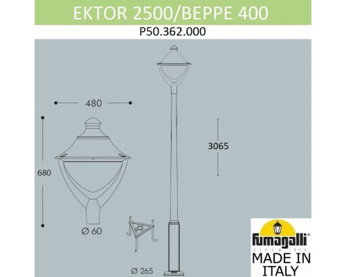 Парковый фонарь Fumagalli EKTOR 2500/BEPPE P50.362.000.AXH27