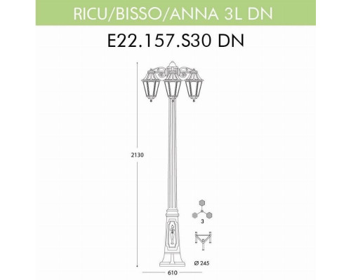 Уличный фонарь Fumagalli Ricu Bisso/Anna 3L Dn E22.157.S30.BYF1RDN