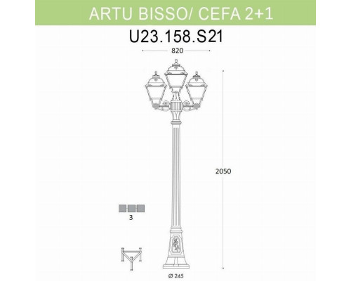 Уличный фонарь Fumagalli Artu Bisso/Cefa 2+1 U23.158.S21.BYF1R