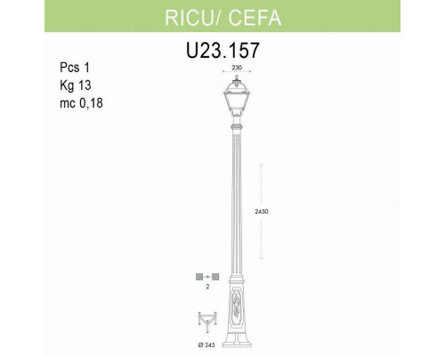 Уличный фонарь Fumagalli Ricu/Cefa U23.157.000.BYF1R