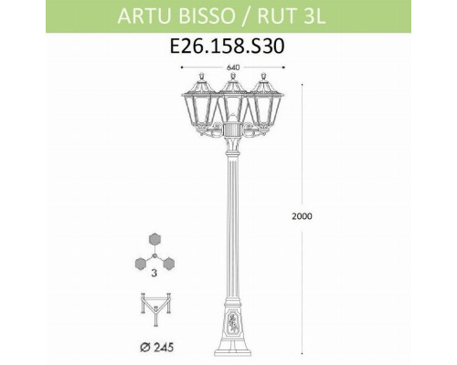 Уличный фонарь Fumagalli Artu Bisso/Rut 3L E26.158.S30.BYF1R