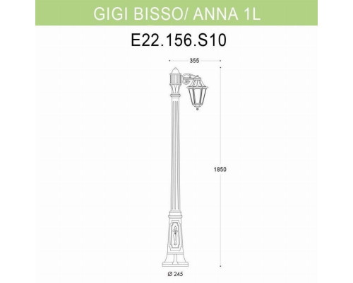 Уличный фонарь Fumagalli Gigi Bisso/Anna 1L E22.156.S10.BYF1R