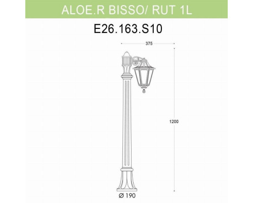 Уличный светильник Fumagalli Aloe.R Bisso/Rut 1L E26.163.S10.BXF1R