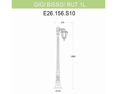 Уличный фонарь Fumagalli Gigi Bisso/Rut 1L E26.156.S10.BYF1R