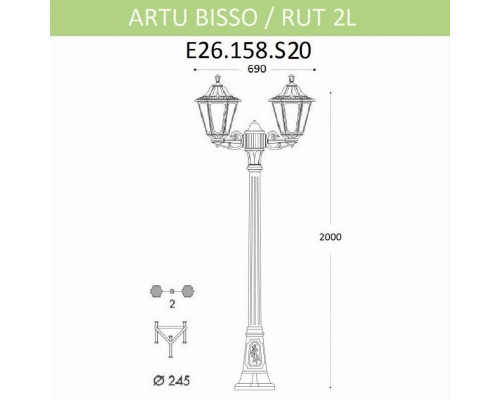 Уличный фонарь Fumagalli Artu Bisso/Rut 2L E26.158.S20.BXF1R