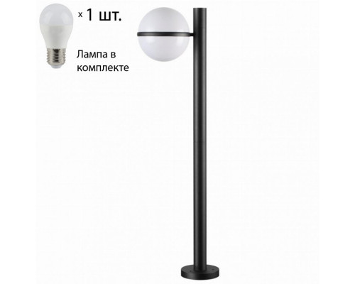 Ландшафтный столб с лампочкой Odeon Light Lomeo 4832/1F+Lamps E27 P45