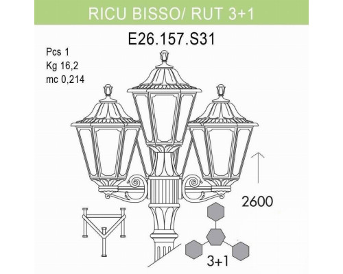 Уличный фонарь Fumagalli Ricu Bisso/Rut 3+1 E26.157.S31.BYF1R