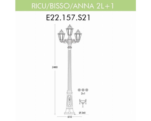 Уличный фонарь Fumagalli Ricu Bisso/Anna 2+1 E22.157.S21.BXF1R