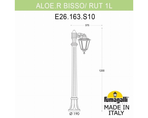 E26.163.S10.AXF1R Фонарный столб FUMAGALLI ALOE.R BISSO/RUT 1L