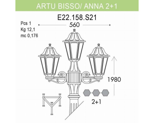 Уличный фонарь Fumagalli Artu Bisso/Anna 2+1 E22.158.S21.BXF1R