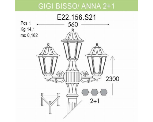 Уличный фонарь Fumagalli Gigi Bisso/Anna 2+1 E22.156.S21.BXF1R