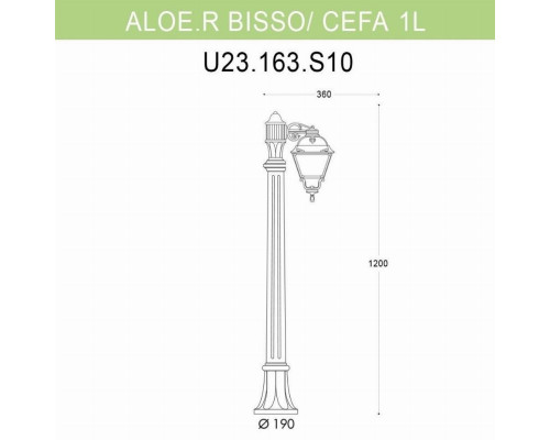 Уличный светильник Fumagalli Aloe.R Bisso/Cefa 1L U23.163.S10.BYF1R