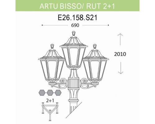 Уличный фонарь Fumagalli Artu Bisso/Rut 2+1 E26.158.S21.BYF1R