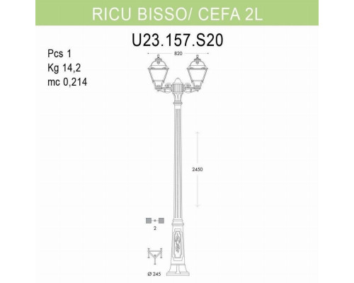 Уличный фонарь Fumagalli Ricu Bisso/Cefa 2L U23.157.S20.BXF1R