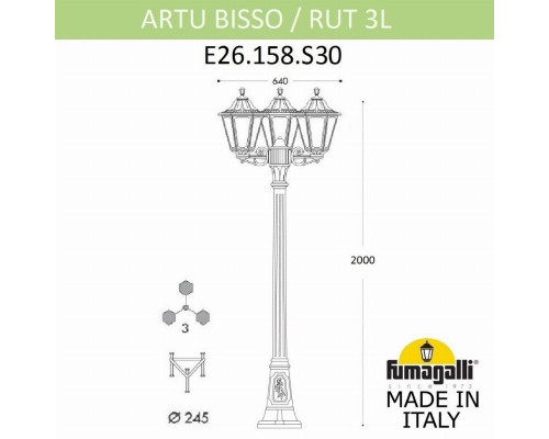 E26.158.S30.AYF1R Фонарный столб FUMAGALLI ARTU BISSO/RUT 3L