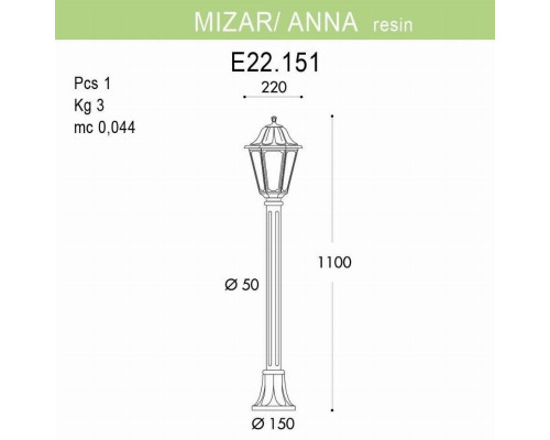 Уличный светильник Fumagalli Mizar.R/Anna E22.151.000.BYF1R