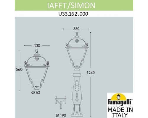 Садовый светильник-столб Fumagalli IAFAET.R/SIMON U33.162.000.BXH27