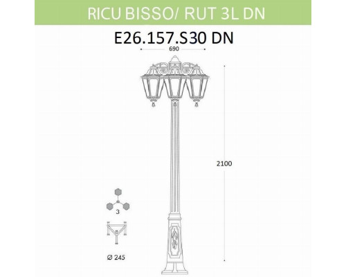 Уличный фонарь Fumagalli Ricu Bisso/Rut 3L Dn E26.157.S30.BXF1RDN