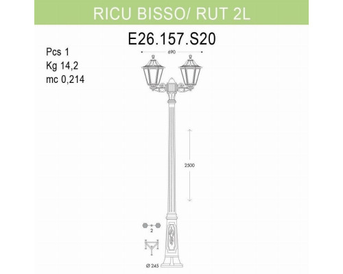 Уличный фонарь Fumagalli Ricu Bisso/Rut 2L E26.157.S20.BYF1R