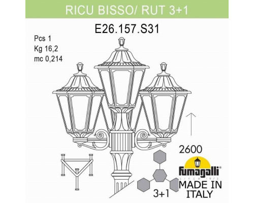 Уличный фонарь Fumagalli Ricu Bisso/Rut E26.157.S31.AYF1R