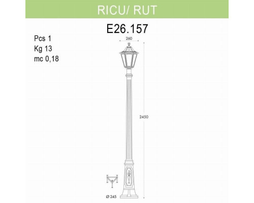 Уличный фонарь Fumagalli Ricu/Rut E26.157.000.BXF1R