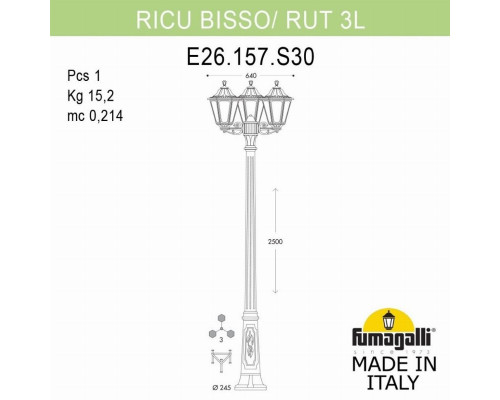 Уличный фонарь Fumagalli Ricu Bisso/Rut E26.157.S30.WXF1R