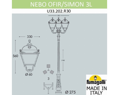 Парковый фонарь Fumagalli NEBO OFIR/SIMON 3L  U33.202.R30.BYH27