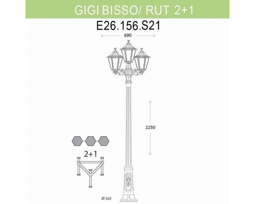 Уличный фонарь Fumagalli Gigi Bisso/Rut 2+1 E26.156.S21.BYF1R