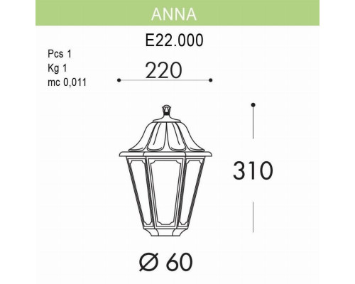 Уличный светильник Fumagalli Anna E22.000.000.BYF1R