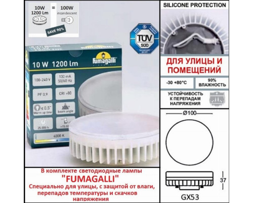 Садовый светильник-столб FUMAGALLI SAURO 1100  D15.555.000.BXD1L.CRB