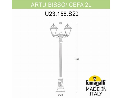 U23.158.S20.AYF1R Фонарный столб FUMAGALLI ARTU BISSO/CEFA 2L