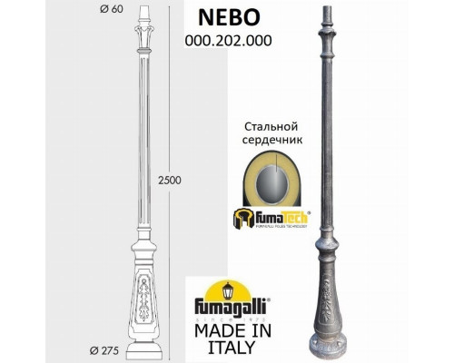 Парковый фонарь Fumagalli NEBO OFIR/SIMON 3L  U33.202.R30.BYH27