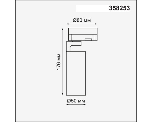 Трековый светодиодный светильник Novotech Helix 358253