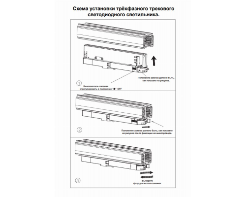 Трековый светодиодный светильник Novotech Helix 358258