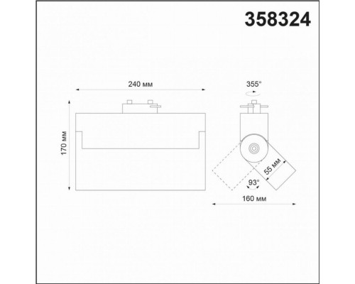 Трековый светодиодный светильник Novotech Eos 358324