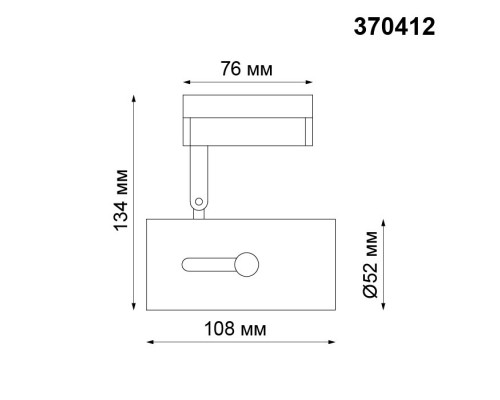 Трековый светильник Novotech Pipe 370412