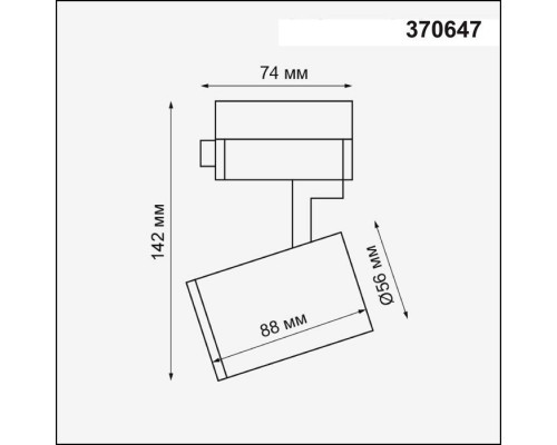 Однофазный светильник для трека Novotech Gusto 370647