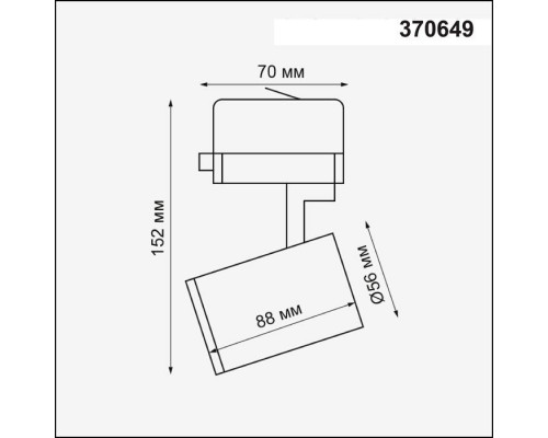 Трековый светильник Novotech Gusto 370649