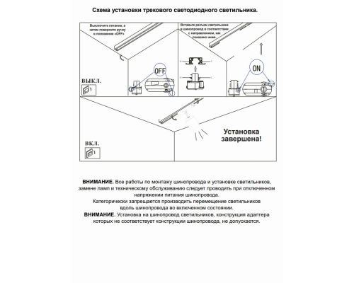 Однофазный LED светильник 25W 4000К для трека Kamp Novotech 358516